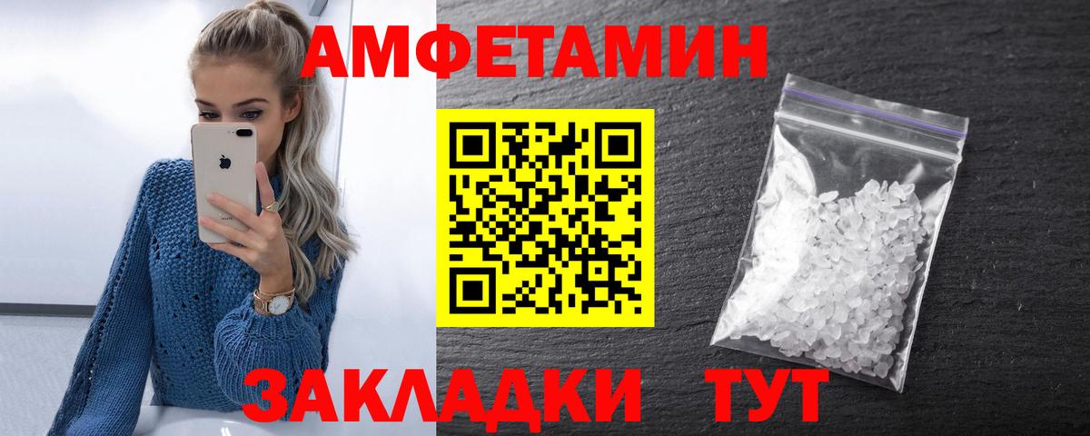 АМФ Розовый Знаменск