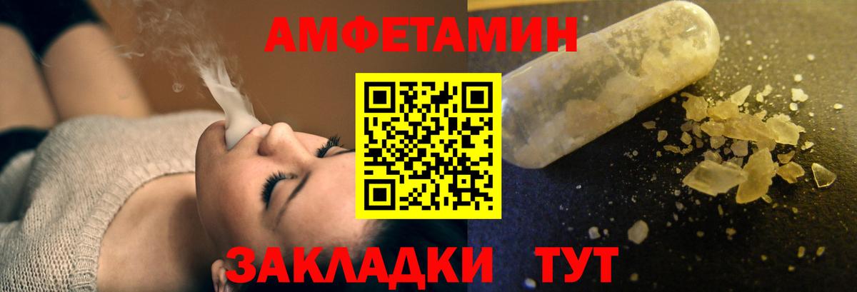 Знаменск  Амфетамин Premium  АМФ  АМФ  Вход с VPN 