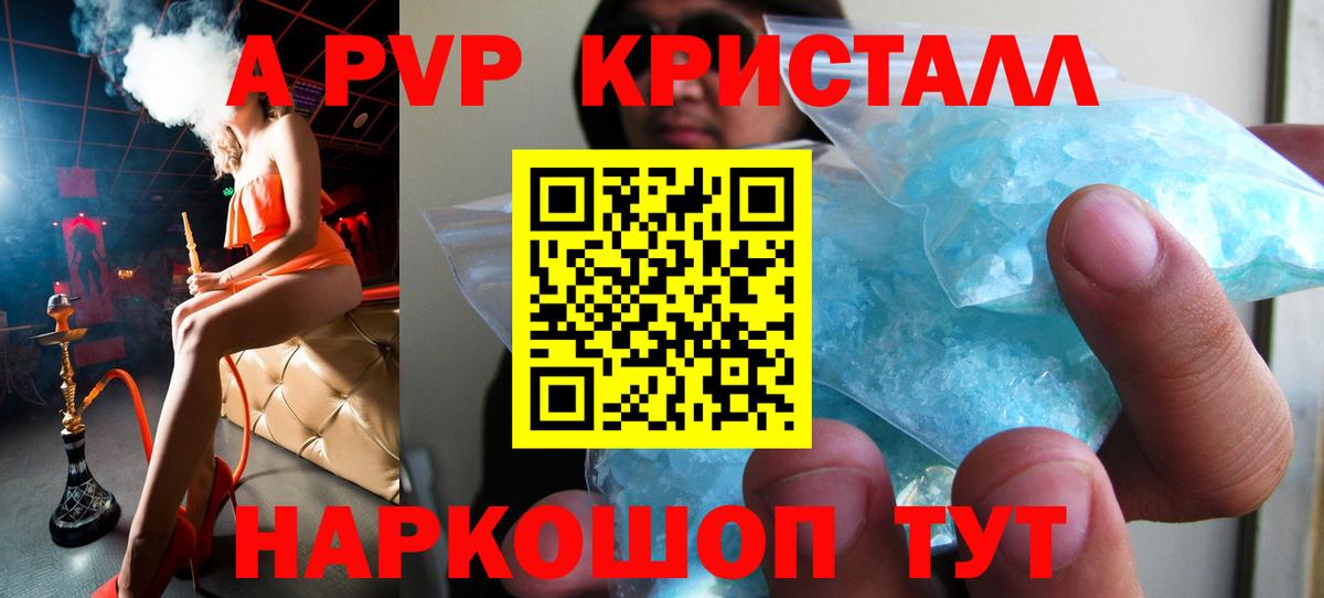 Alfa_PVP Crystall  Вход с VPN  Alpha-PVP  Alfa_PVP мука  Знаменск  Alfa_PVP мука 