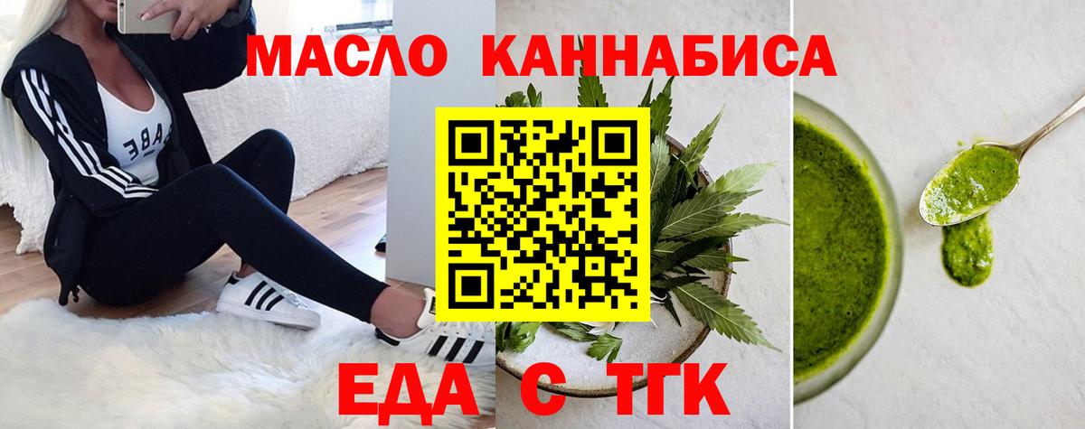 Cannafood марихуана Знаменск