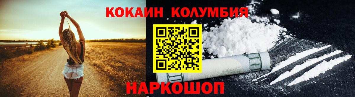 Cocaine Перу  Вход с VPN  Кокаин Колумбийский  где купить наркотик  Знаменск  Кокаин 