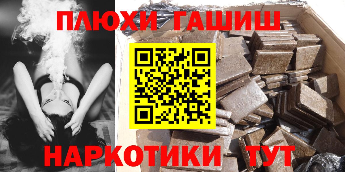 ГАШИШ гарик  Вход с VPN  Знаменск  ГАШИШ гарик 