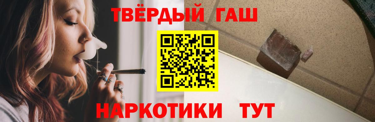 ГАШИШ Ice-O-Lator Знаменск