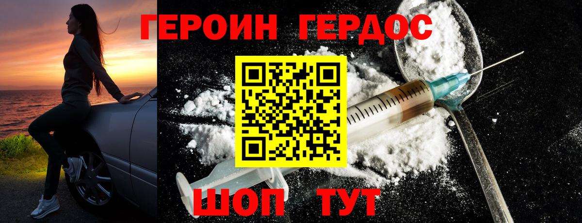 Знаменск  ГЕРОИН VHQ  Героин  Вход с VPN 