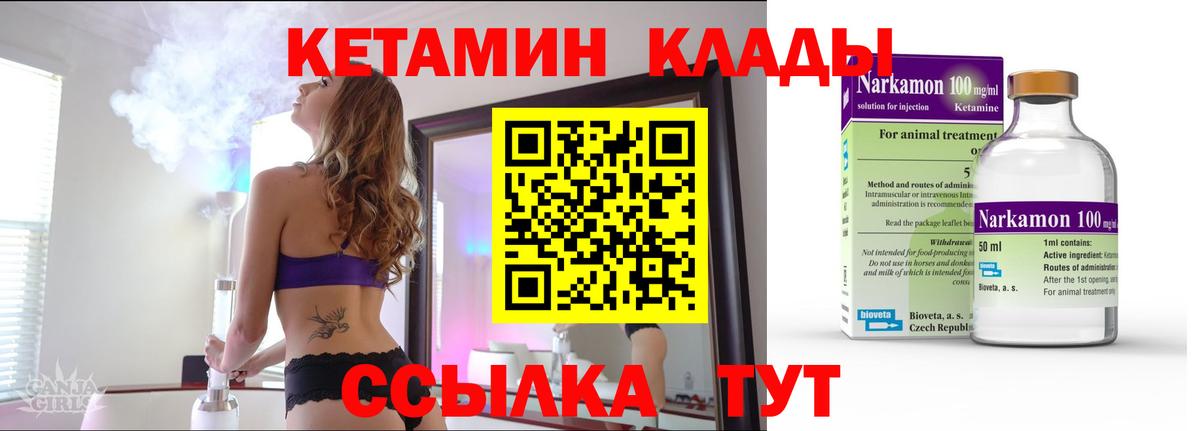 Кетамин VHQ Знаменск