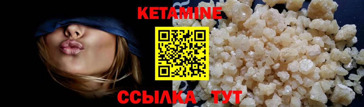 Знаменск  Кетамин VHQ  Вход с VPN  Кетамин VHQ 