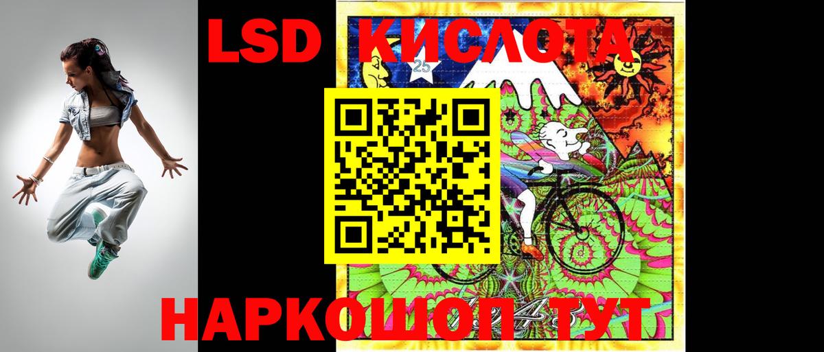 Лсд 25 экстази кислота Знаменск