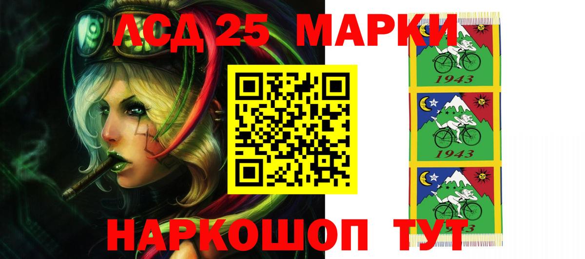 Знаменск  LSD-25 экстази кислота  Вход с VPN 