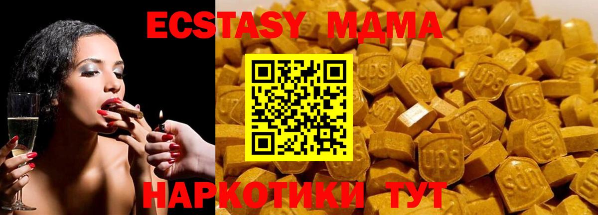 Знаменск  МДМА  Вход с VPN  МДМА VHQ 