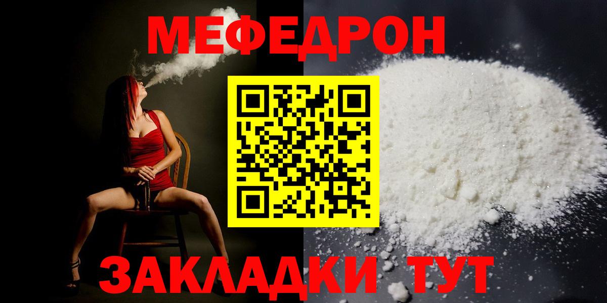 Мефедрон  Знаменск