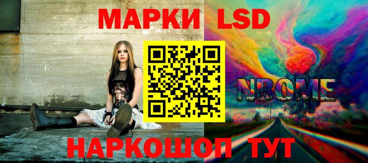 Знаменск  купить наркотик  Вход с VPN  Наркотические марки 1,8мг  Марки 25I-NBOMe 