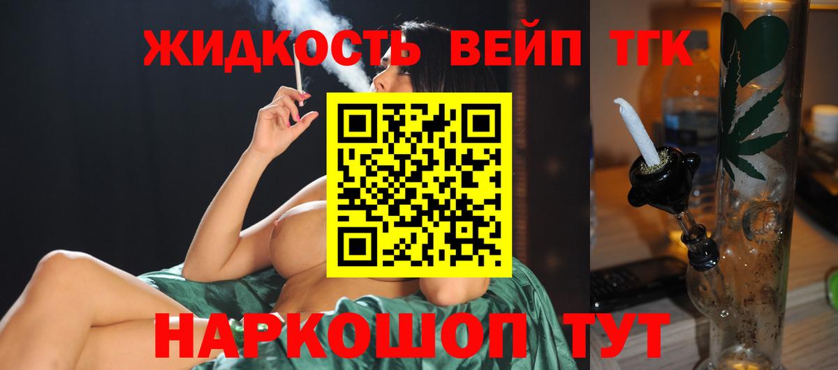 Дистиллят ТГК жижа  Вход с VPN  ТГК гашишное масло  Знаменск 
